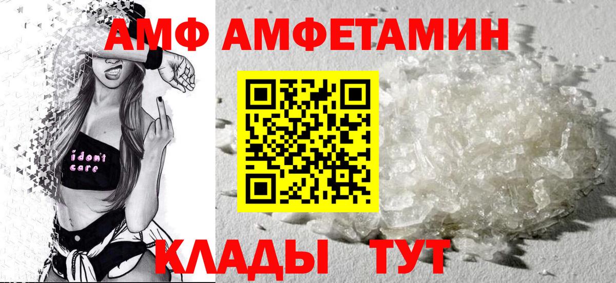 Амфетамин Розовый Биробиджан