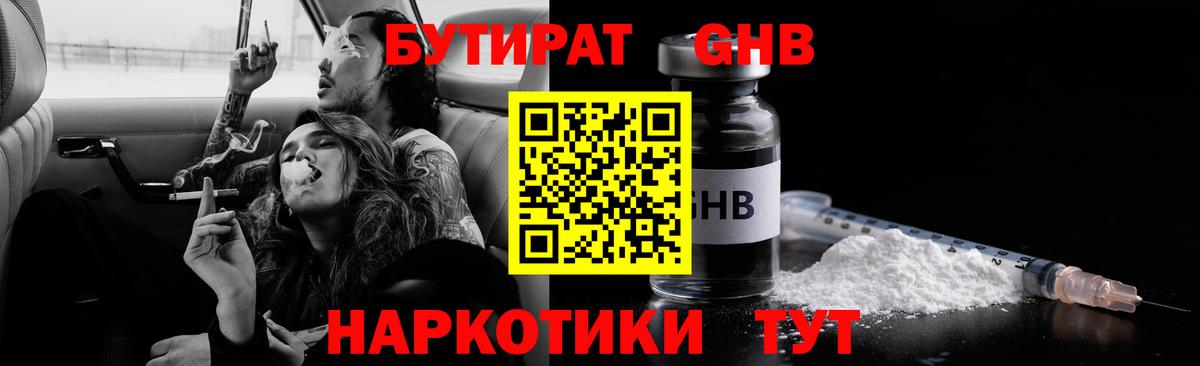 Биробиджан  БУТИРАТ BDO  Вход с VPN 