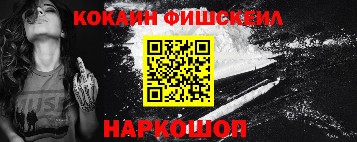 КОКАИН Боливия  Вход с VPN  Биробиджан 