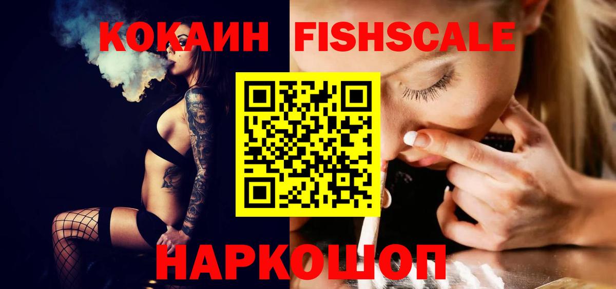 Кокаин 99% Биробиджан