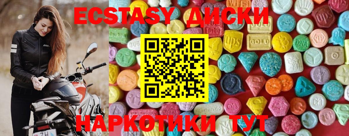 Ecstasy Дубай  Вход с VPN  Биробиджан  Экстази 250 мг 