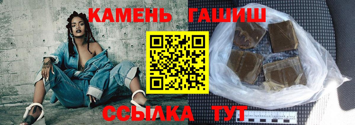 ГАШ Cannabis Биробиджан