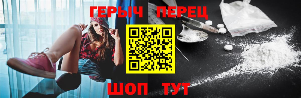 ГЕРОИН гречка Биробиджан