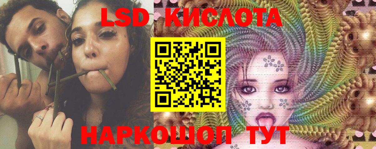 Лсд 25 экстази кислота  Вход с VPN  Лсд 25 экстази ecstasy  Биробиджан 