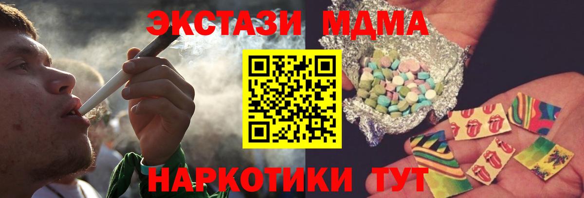 MDMA  Вход с VPN  Биробиджан  MDMA молли  MDMA crystal 