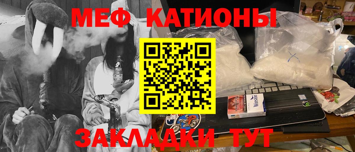 Мефедрон кристаллы  МЯУ-МЯУ мяу мяу  Биробиджан  МЯУ-МЯУ  Вход с VPN 