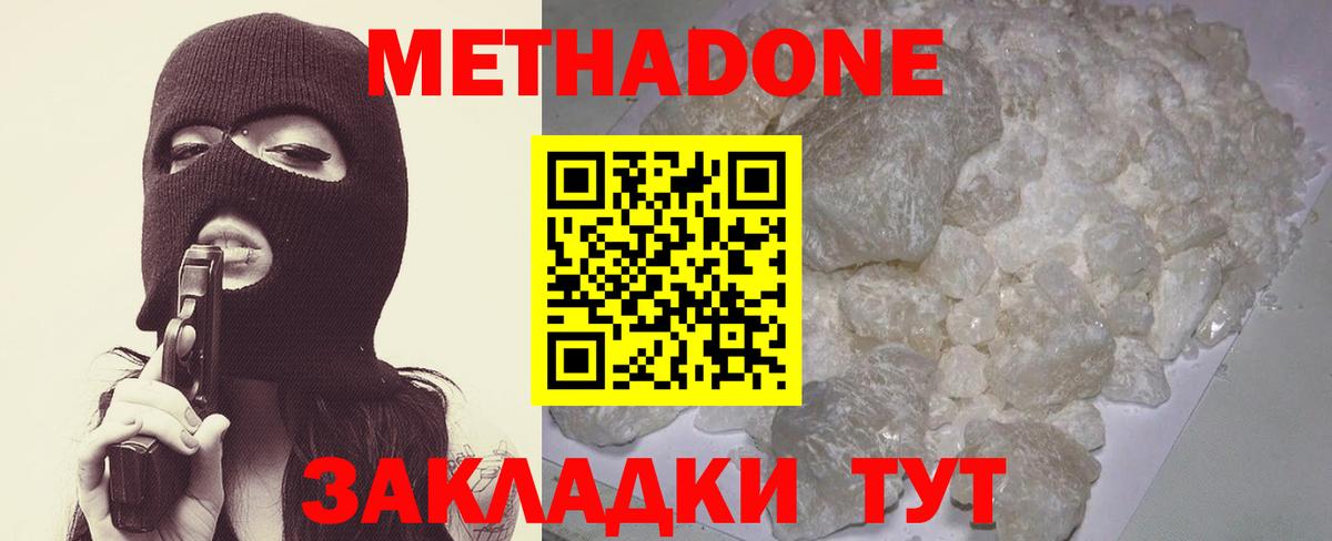 Метадон VHQ  даркнет официальный сайт  Биробиджан  Вход с VPN 