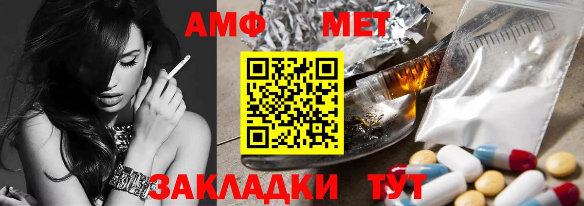 МЕТАМФЕТАМИН кристалл  МЕТАМФЕТАМИН кристалл  Вход с VPN  Биробиджан 