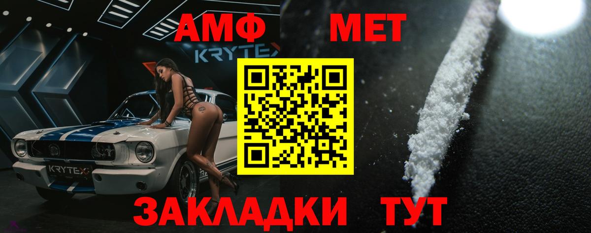 МЕТАМФЕТАМИН мет Биробиджан