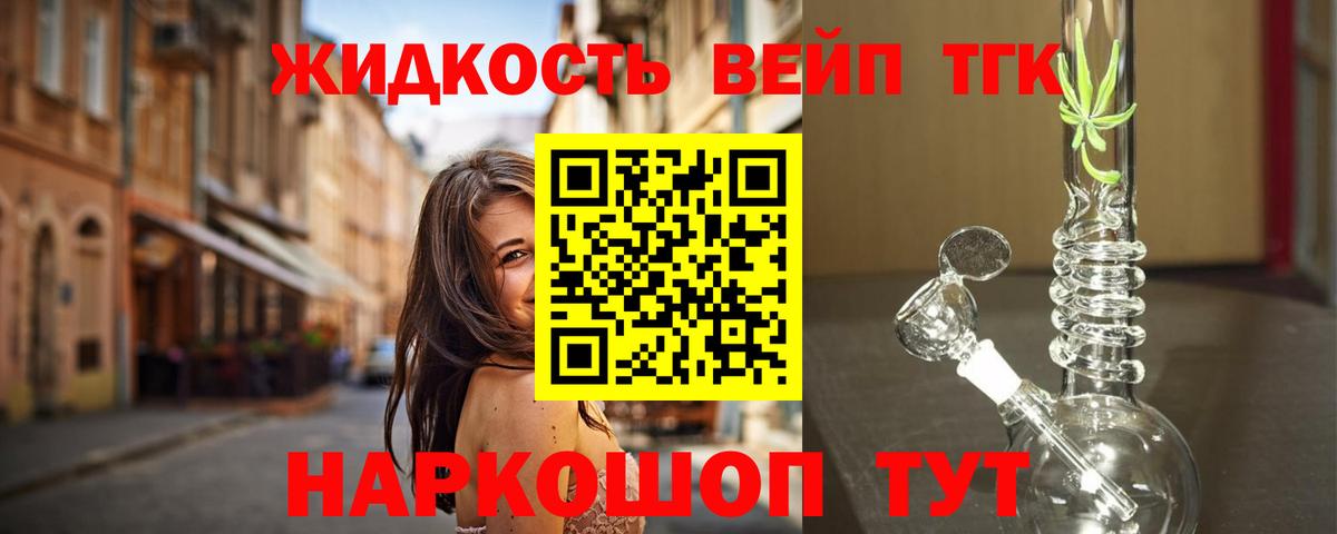 Дистиллят ТГК Wax  Вход с VPN  Биробиджан 