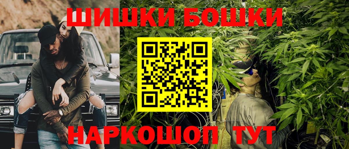 Биробиджан  Марихуана Ganja  Бошки Шишки семена  Вход с VPN  Шишки марихуана VHQ 