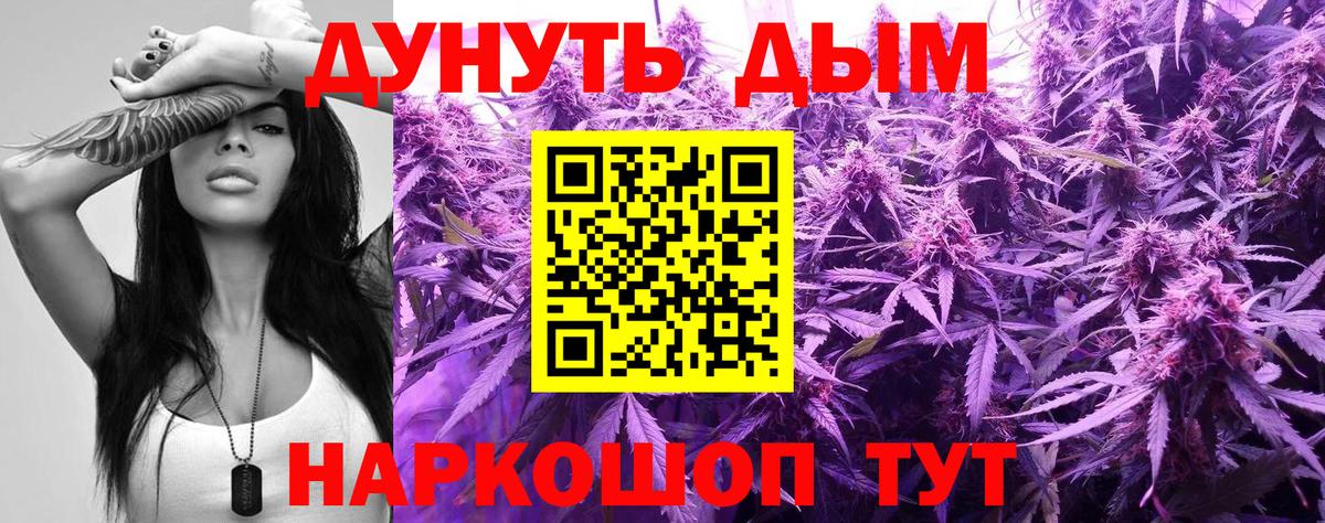 Бошки Шишки конопля Биробиджан